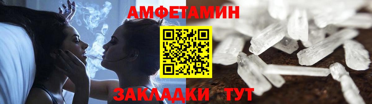 АМФЕТАМИН  Амфетамин Premium  Вход с VPN  Переславль-Залесский 