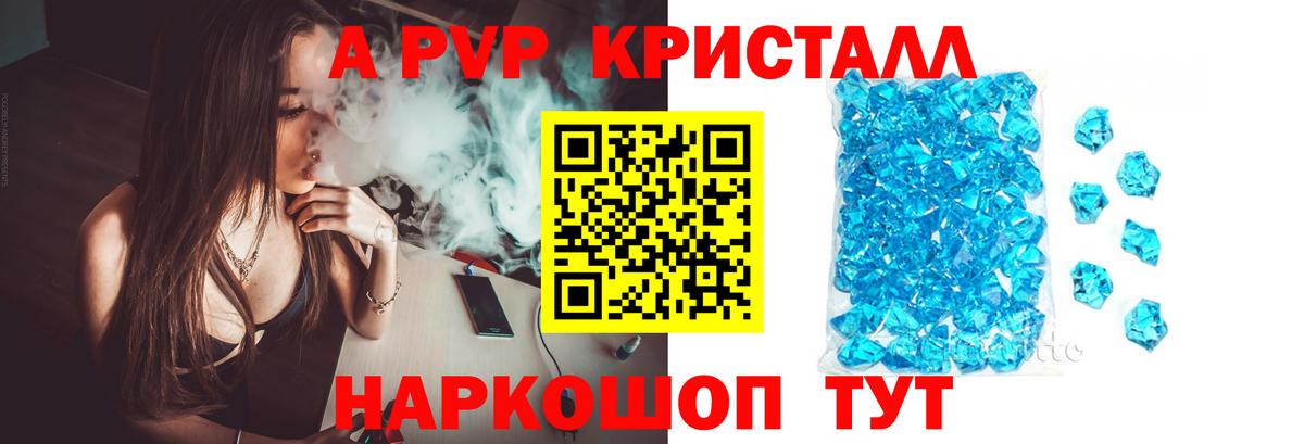 APVP Соль Переславль-Залесский
