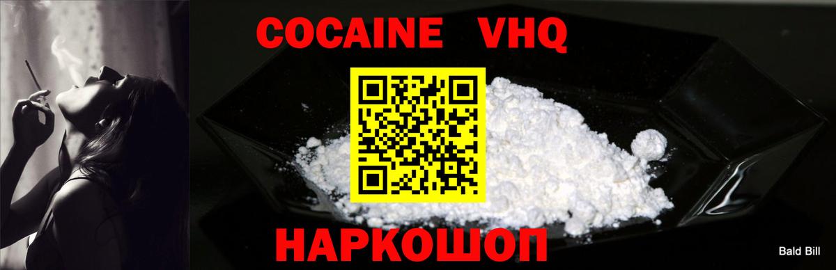 Переславль-Залесский  Cocaine Колумбийский  Вход с VPN 