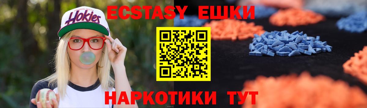 Переславль-Залесский  Ecstasy  Вход с VPN  Ecstasy ешки  ЭКСТАЗИ диски 