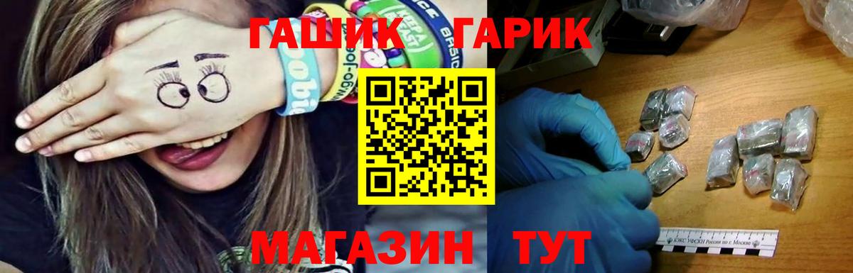 Переславль-Залесский  ГАШ гашик  Вход с VPN 