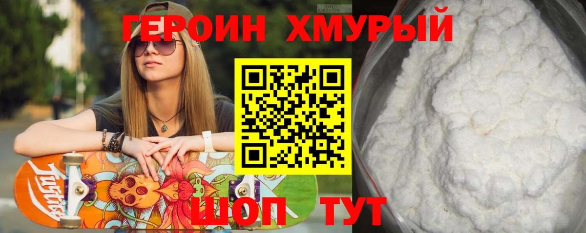 ГЕРОИН Афган  Вход с VPN  ГЕРОИН  Переславль-Залесский 
