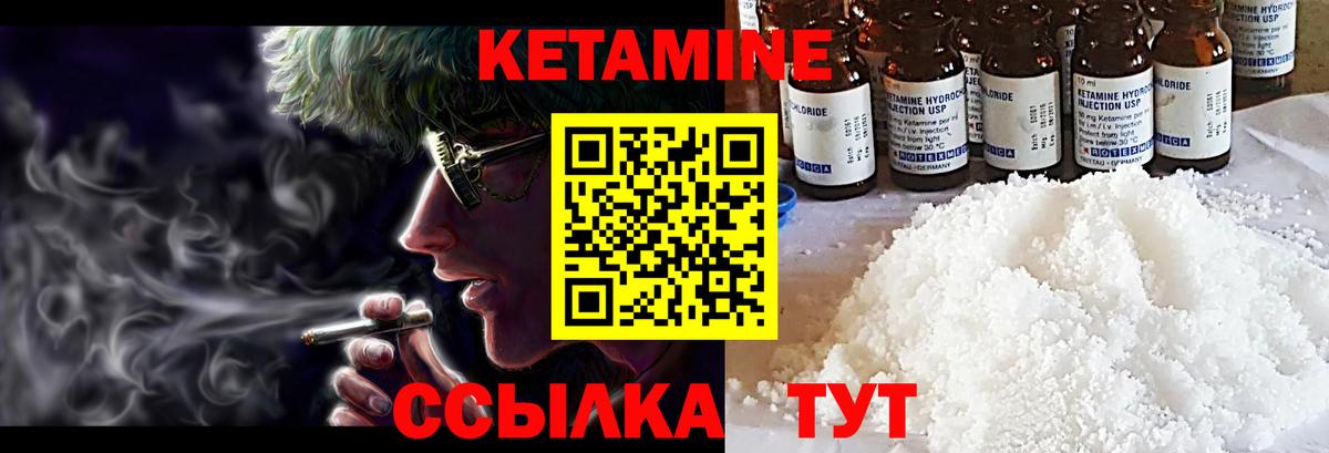 КЕТАМИН ketamine  Вход с VPN  Переславль-Залесский 