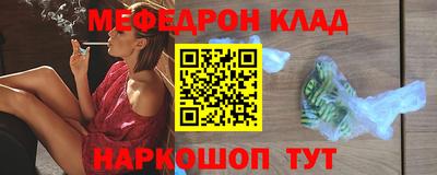 мефедрон VHQ Свободный