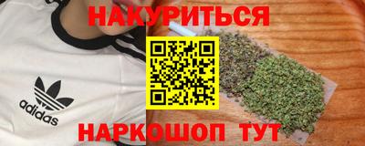 каннабис Севастополь