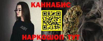каннабис Севастополь
