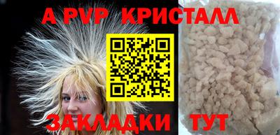 винт Северобайкальск