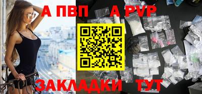 винт Северобайкальск