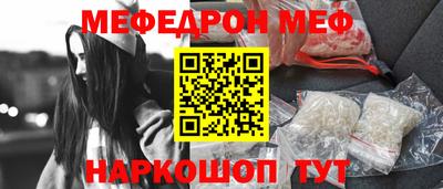 мефедрон VHQ Свободный