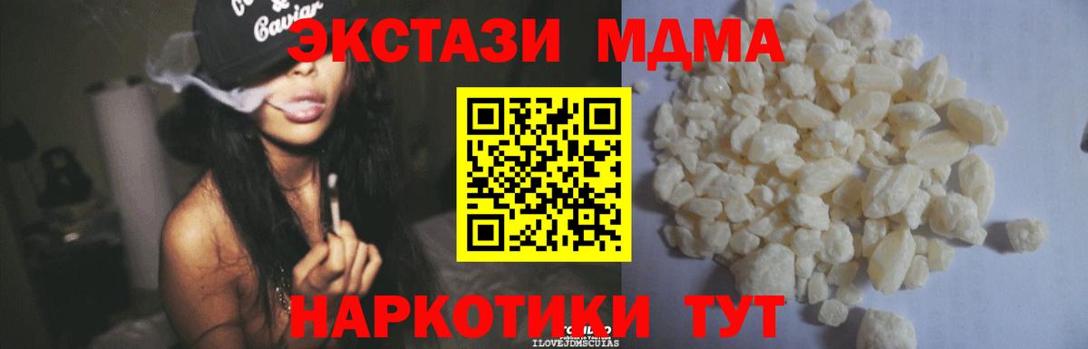 MDMA  МДМА Molly  MDMA Molly  Вход с VPN  Переславль-Залесский 