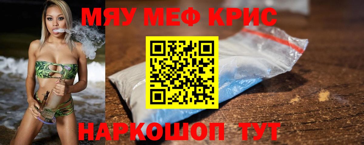 Мефедрон мяу мяу  МЯУ-МЯУ кристаллы  Вход с VPN  МЕФ  как найти закладки  Переславль-Залесский  МЯУ-МЯУ 