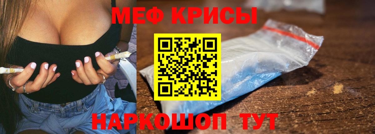 Мефедрон кристаллы Переславль-Залесский