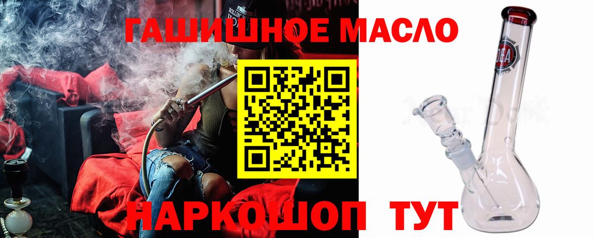 ТГК THC oil Переславль-Залесский