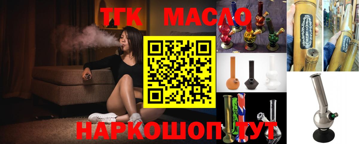 Дистиллят ТГК жижа  ТГК вейп  Вход с VPN  Переславль-Залесский 