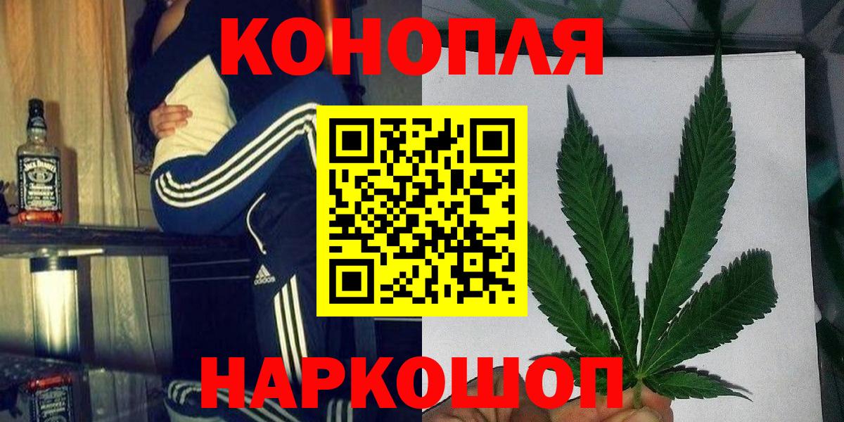 Шишки марихуана индика  Вход с VPN  Переславль-Залесский  Конопля тримм 
